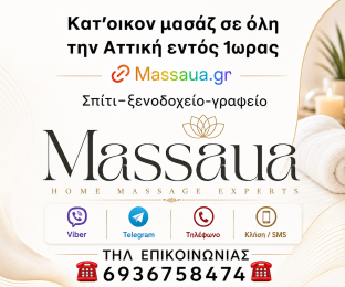 Massaua Massage
